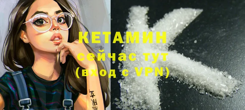 Кетамин ketamine  Мензелинск 