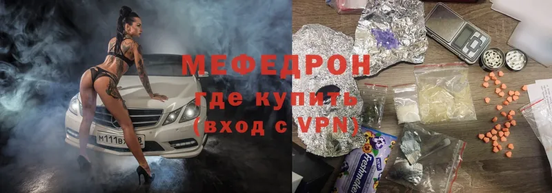 МЕФ кристаллы Мензелинск